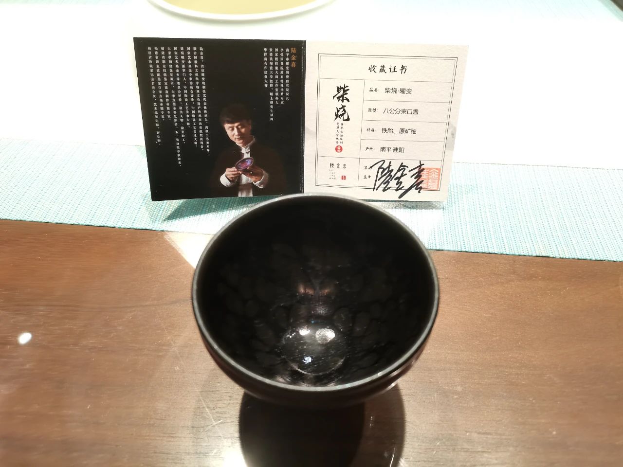 小盲盒，大趣味 | 5万柴烧曜变盏究竟花落谁家？