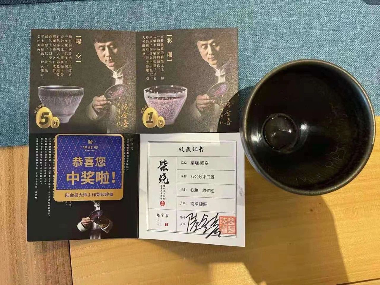 小盲盒，大趣味 | 5万柴烧曜变盏究竟花落谁家？