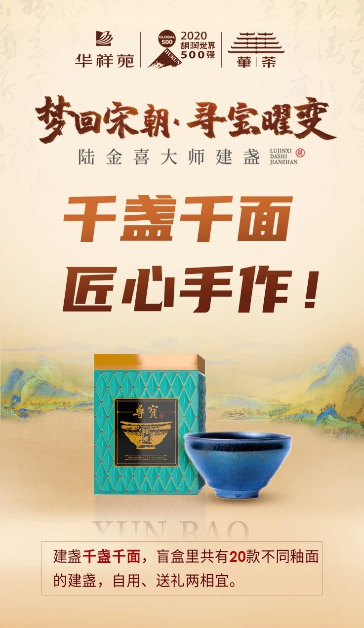 小盲盒，大趣味 | 5万柴烧曜变盏究竟花落谁家？