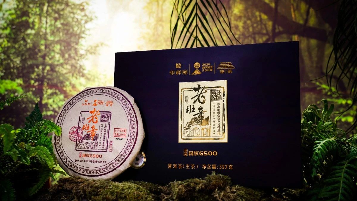 祝贺首期百年藏仓普洱特训营（武汉站）圆满成功