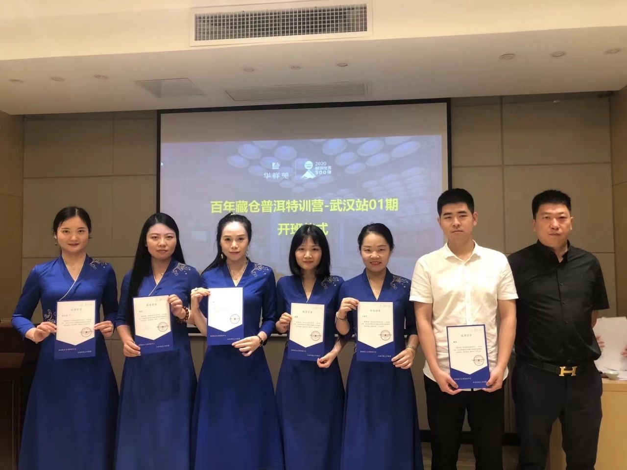 祝贺首期百年藏仓普洱特训营（武汉站）圆满成功