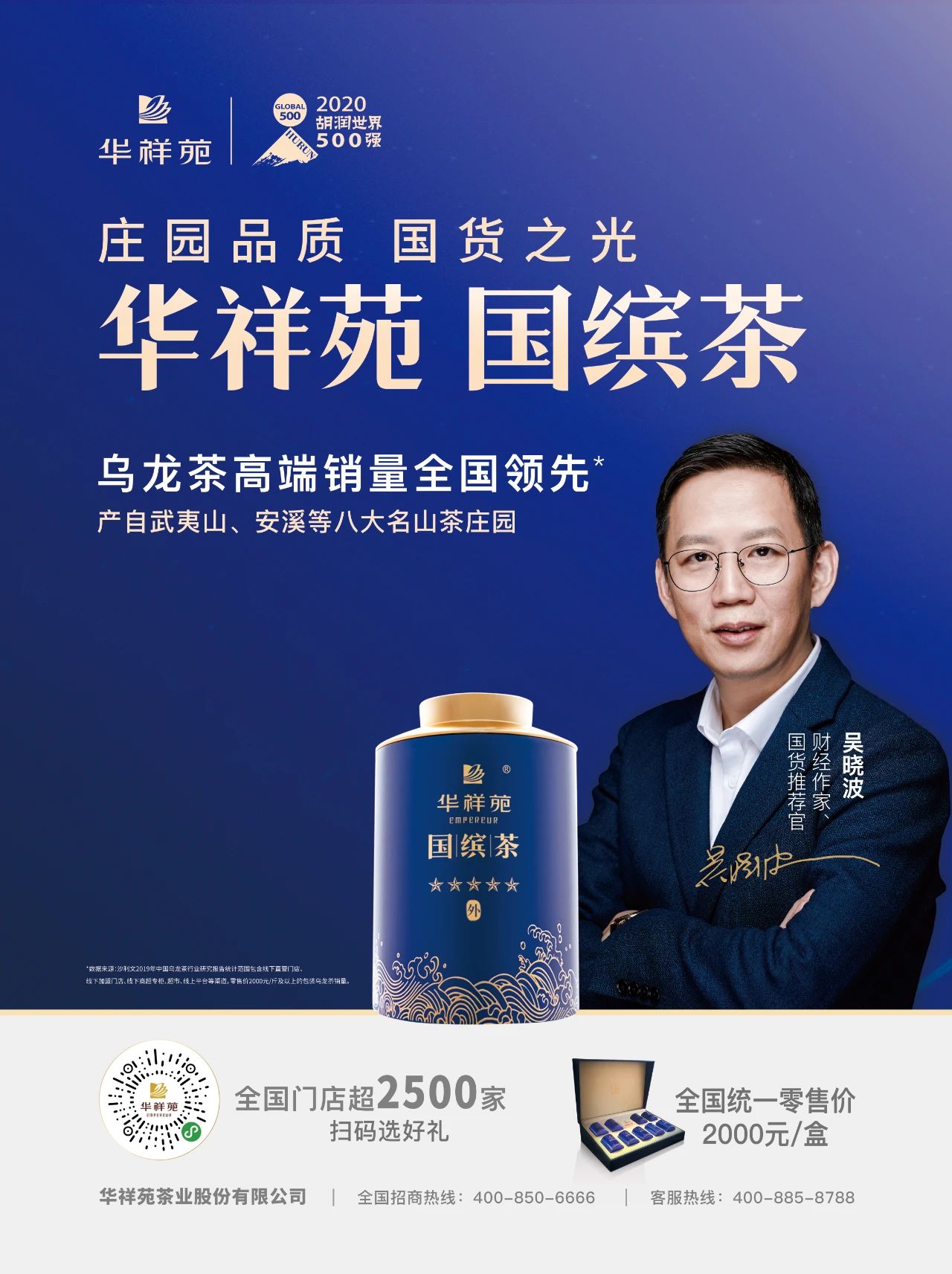 祝贺首期百年藏仓普洱特训营（武汉站）圆满成功