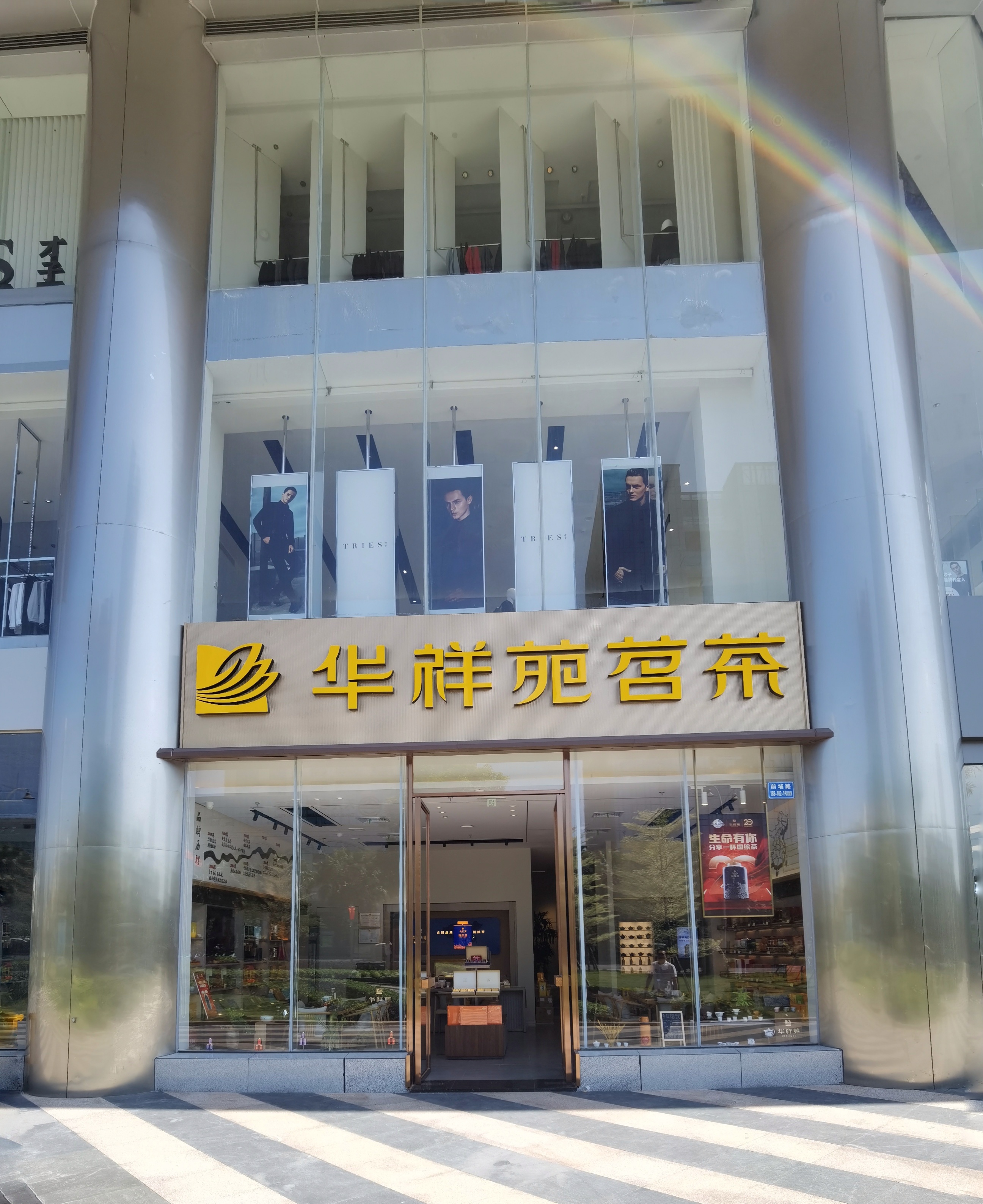 2021年开茶楼怎么样?