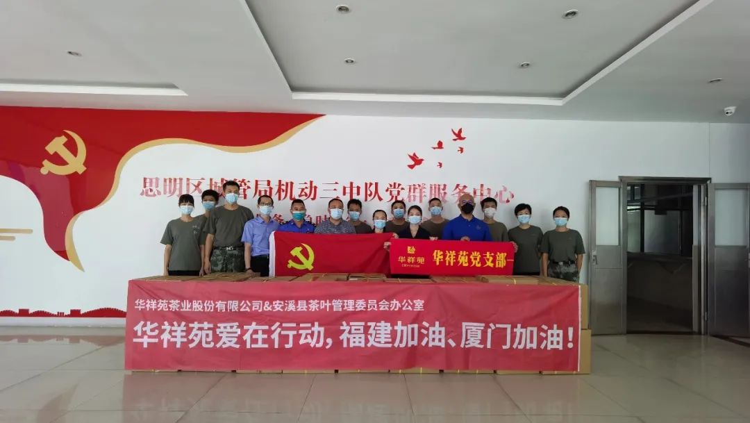 以爱铸盾，共克时艰! 华祥苑弘扬国货正能量