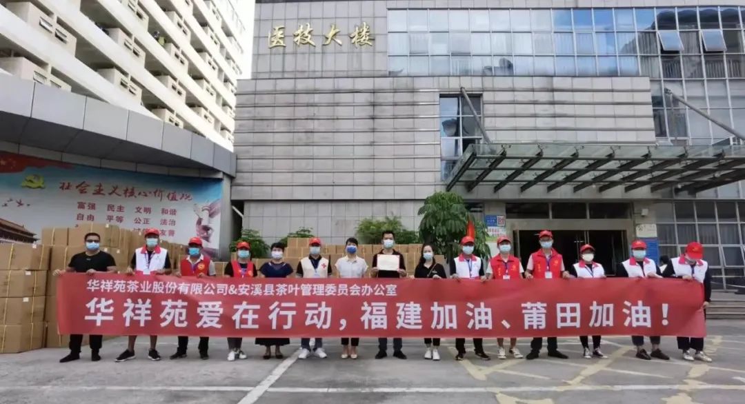 以爱铸盾，共克时艰! 华祥苑弘扬国货正能量