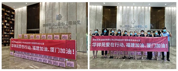 以爱铸盾，共克时艰! 华祥苑弘扬国货正能量