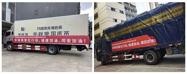 以爱铸盾，共克时艰! 华祥苑弘扬国货正能量