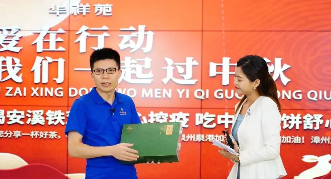以爱铸盾，共克时艰! 华祥苑弘扬国货正能量