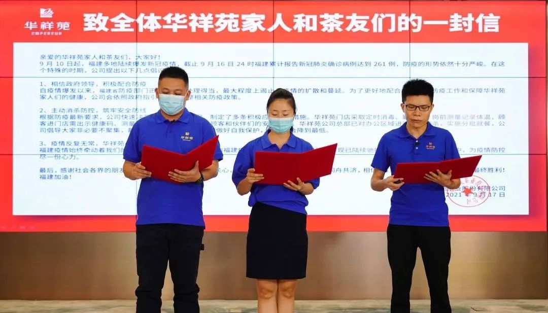 以爱铸盾，共克时艰! 华祥苑弘扬国货正能量