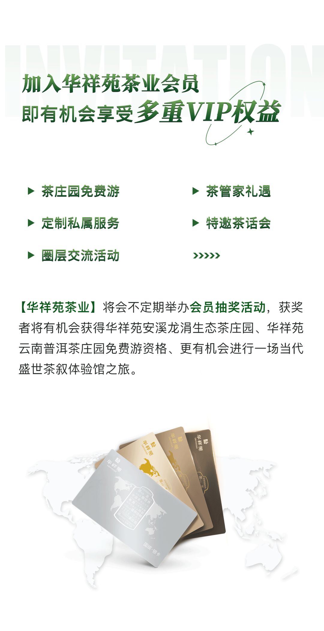 喜迎国庆，这里有一份深度寻茶之旅邀您前来！