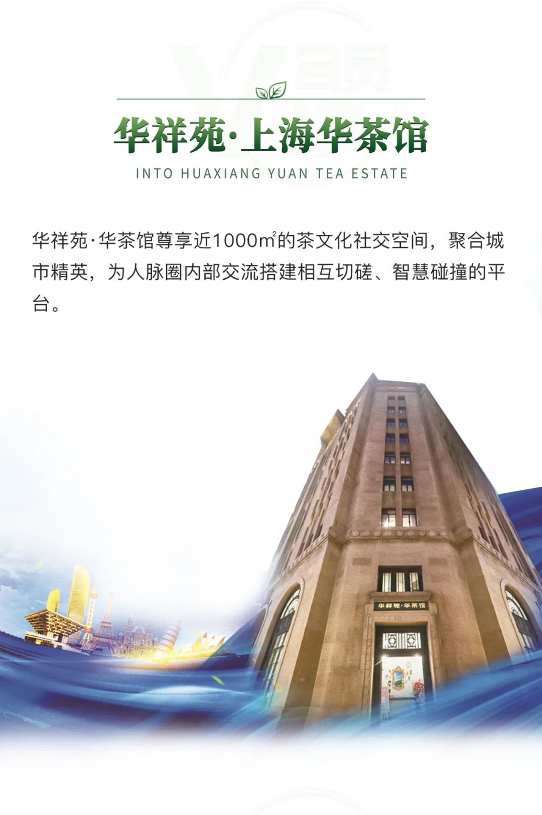 喜迎国庆，这里有一份深度寻茶之旅邀您前来！