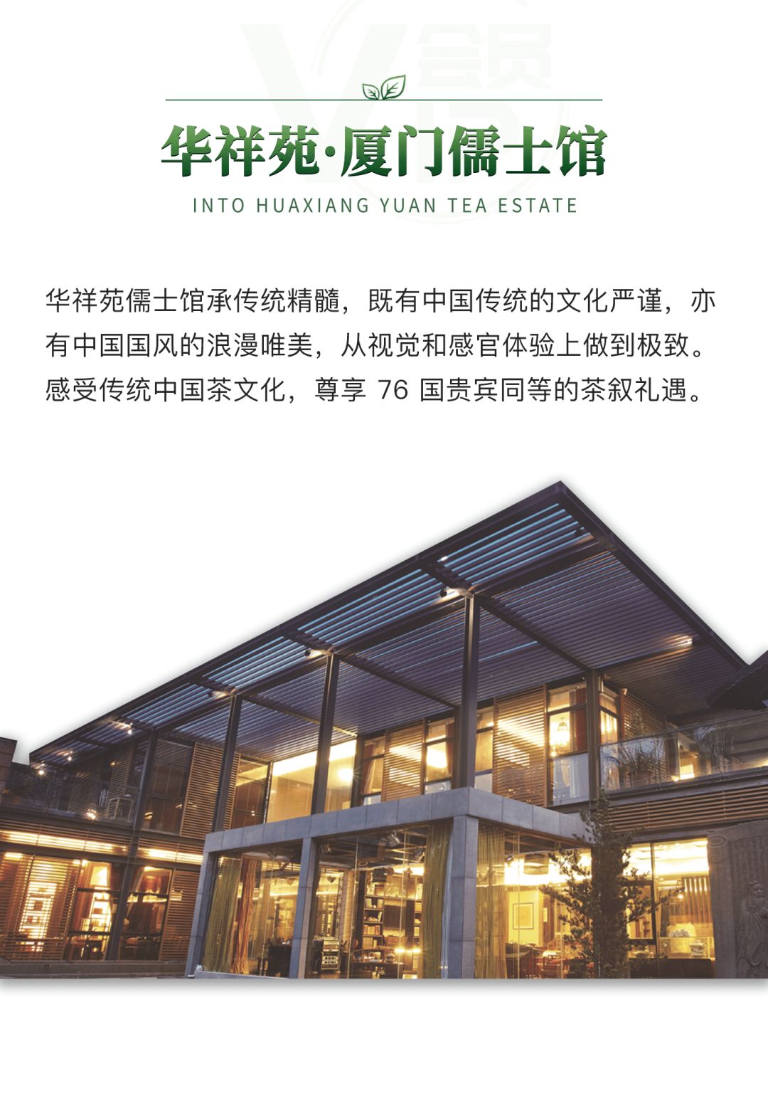 喜迎国庆，这里有一份深度寻茶之旅邀您前来！
