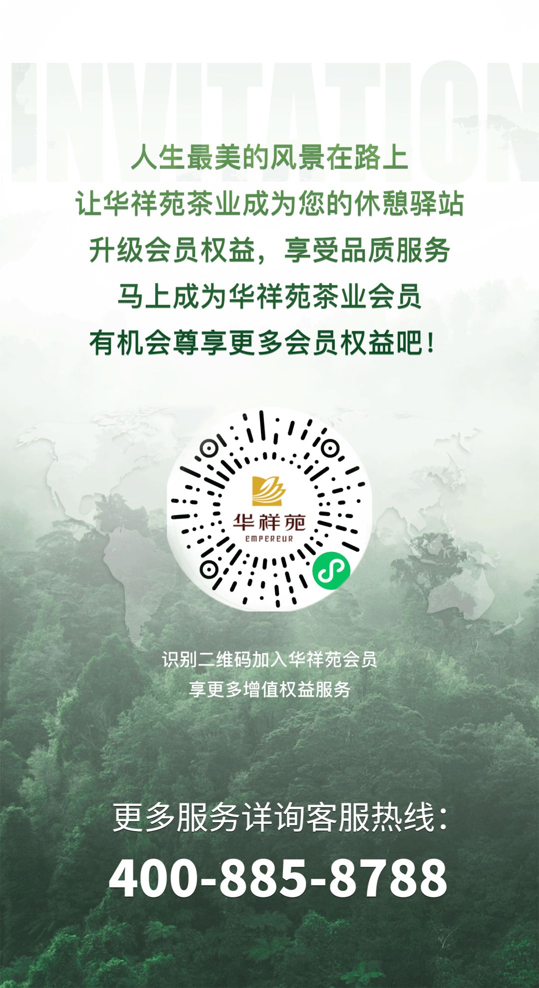 喜迎国庆，这里有一份深度寻茶之旅邀您前来！