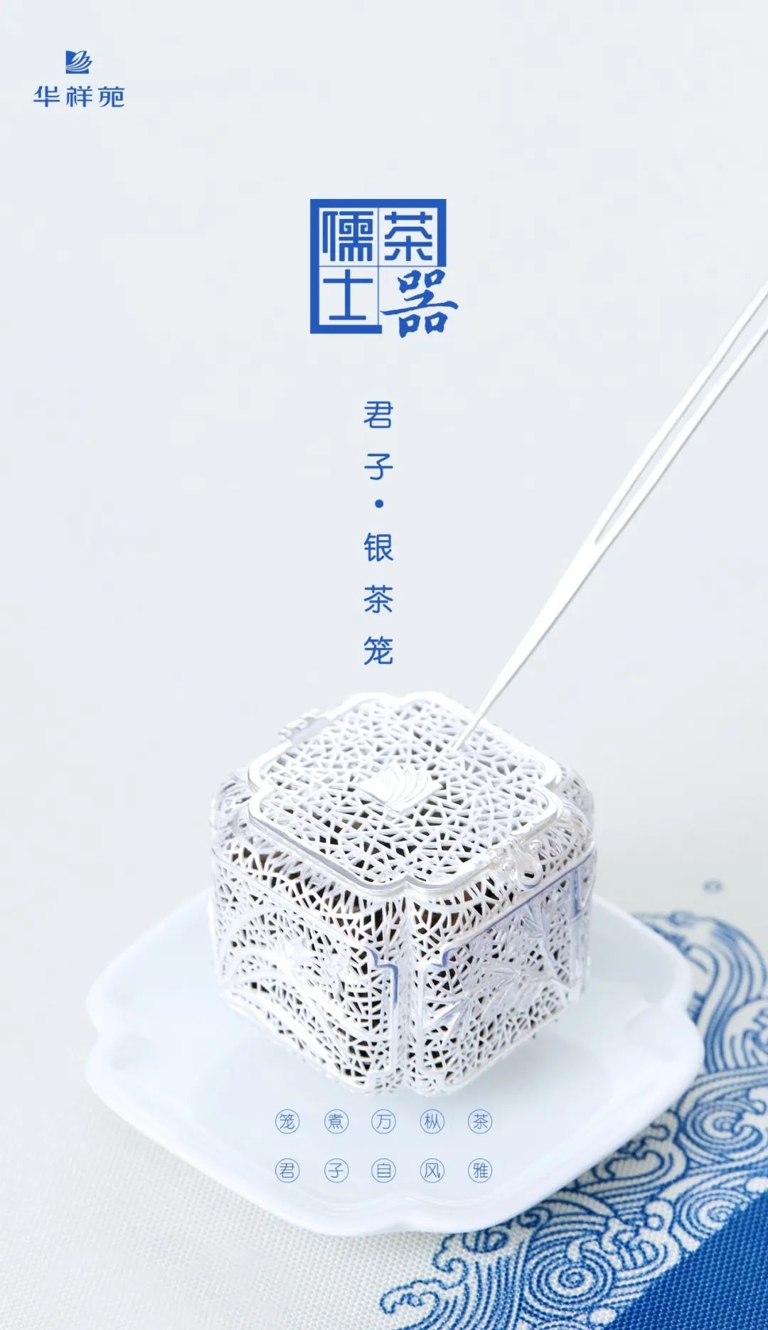 可媲美高定珠宝的茶具，竟然是它？