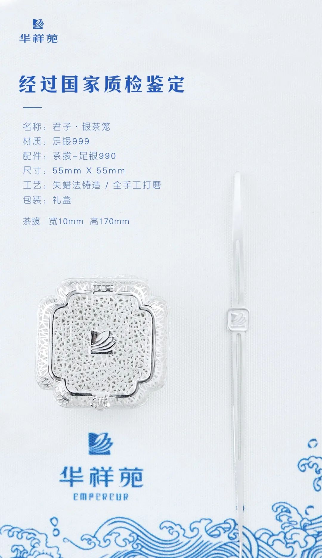 可媲美高定珠宝的茶具，竟然是它？