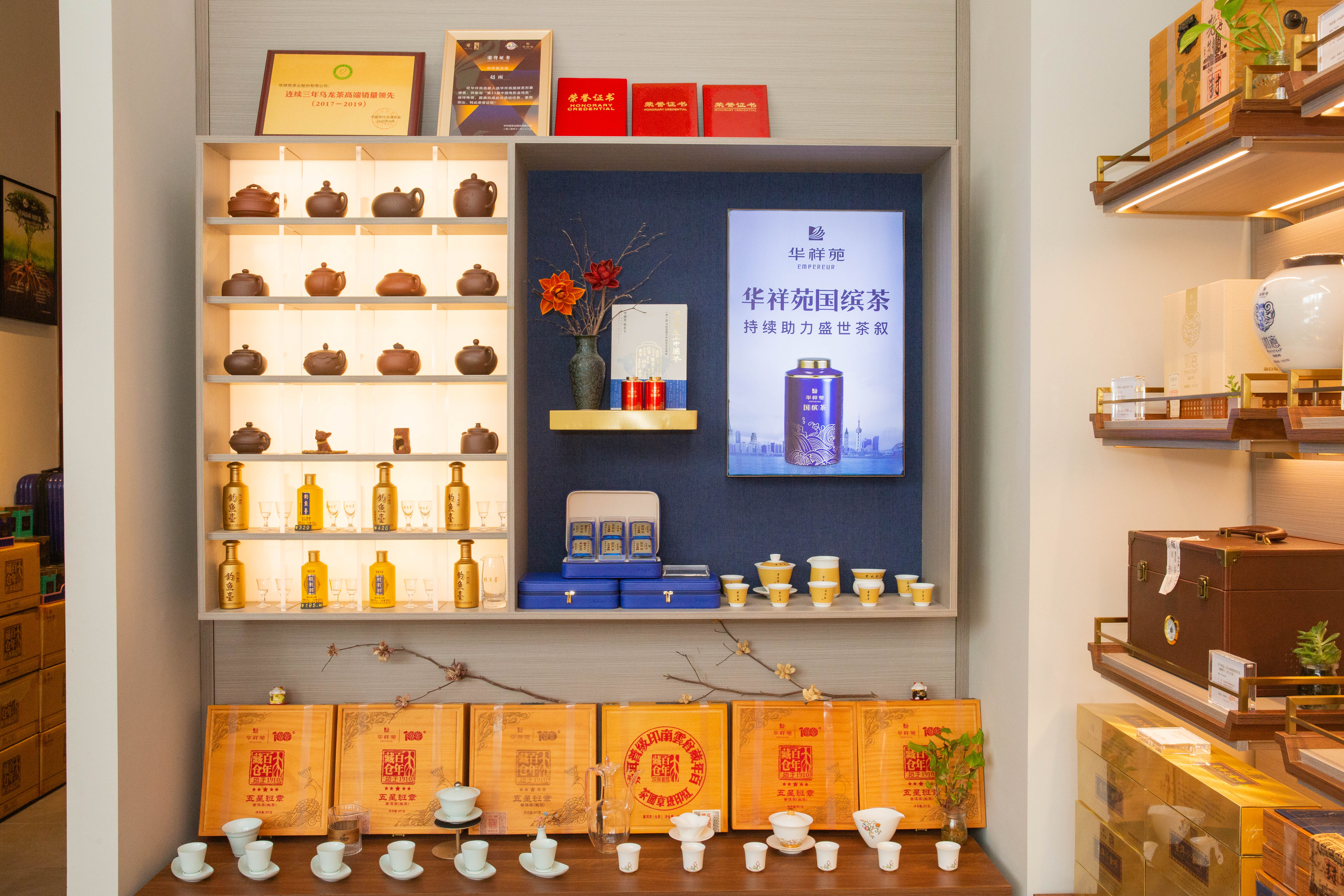茶叶加盟店招商