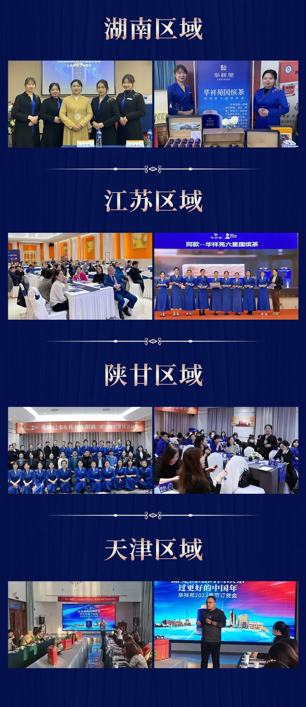 2023年春节营销会