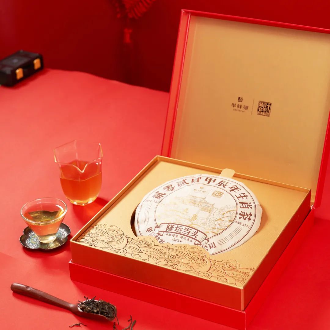 生肖茶