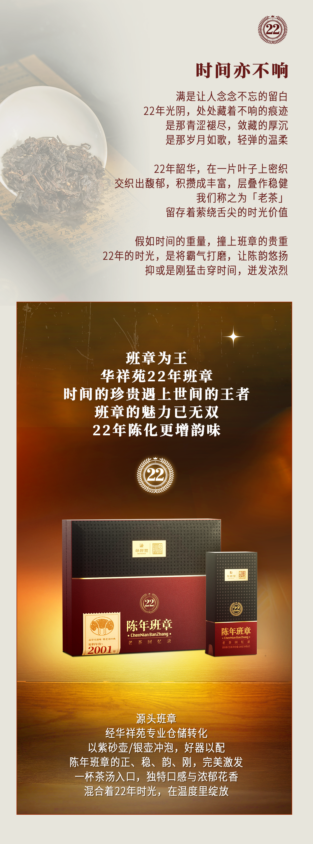 22年老班章