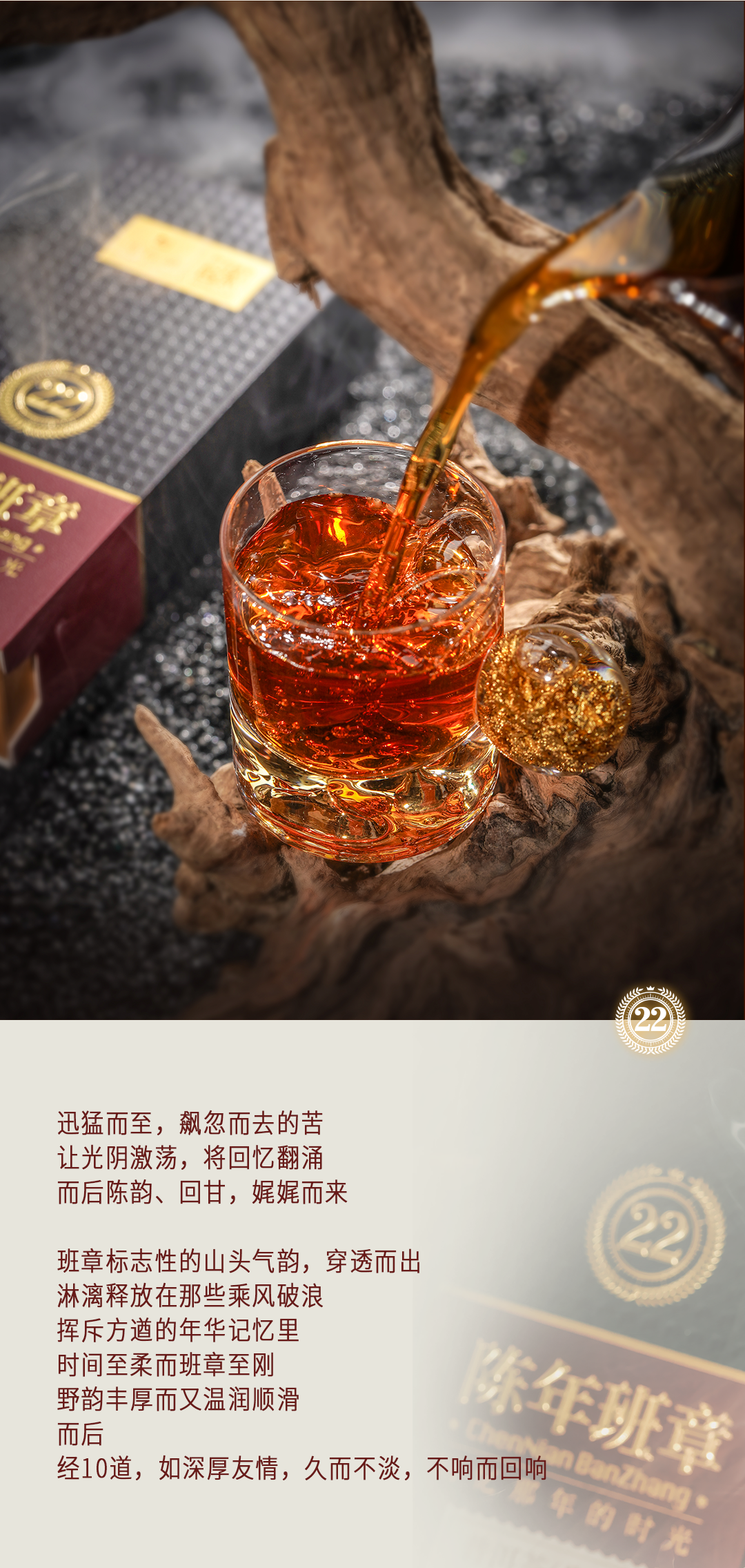22年老班章