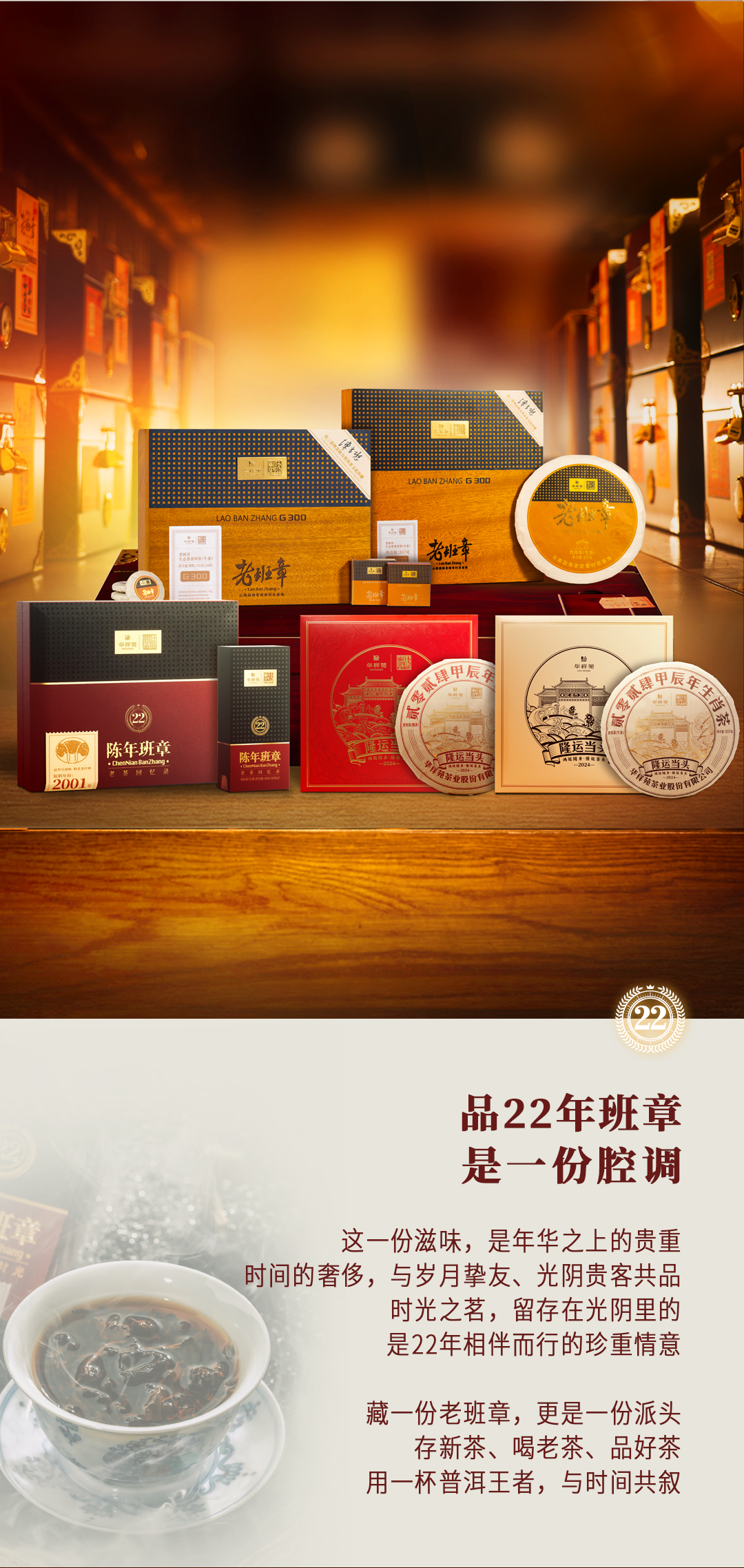 22年老班章