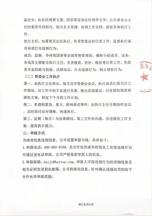 品质为先