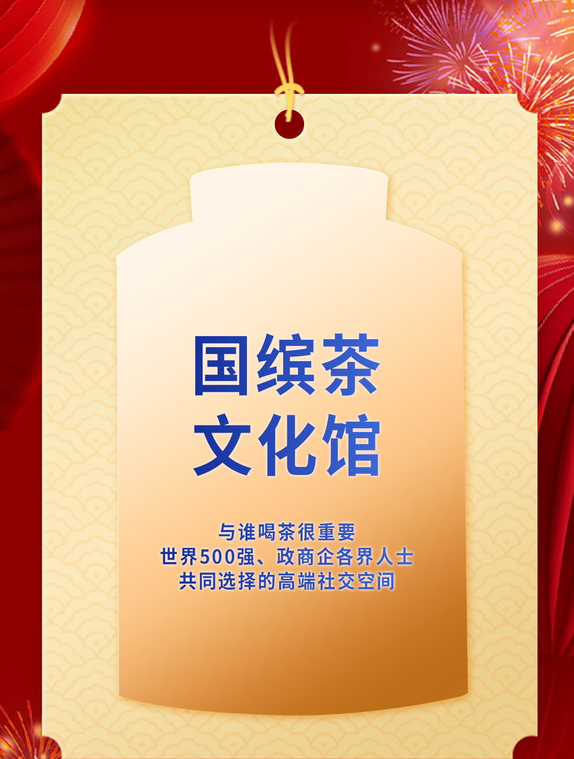 元宵灯谜