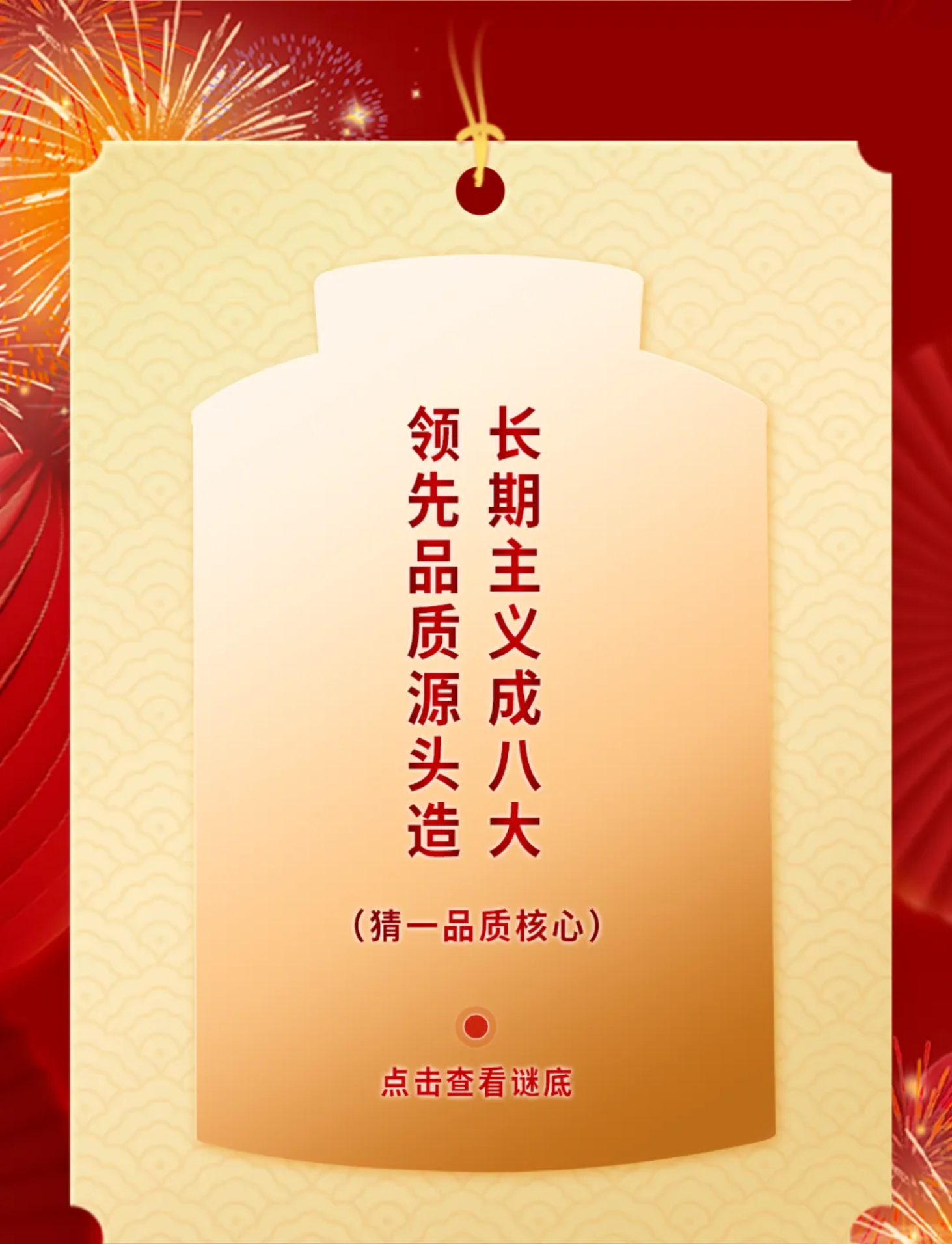 元宵灯谜