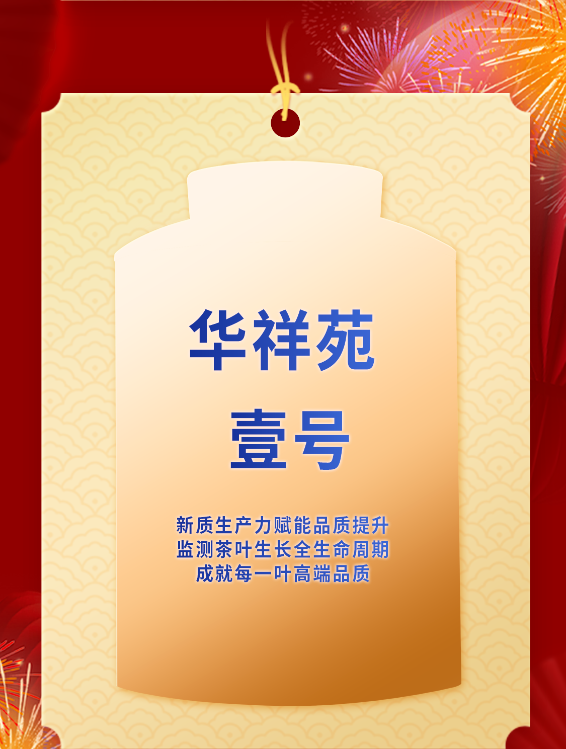 元宵灯谜