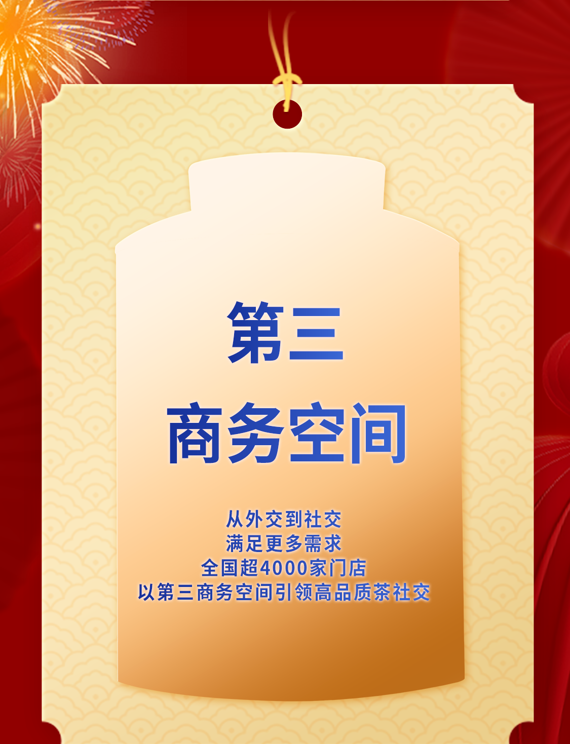 元宵灯谜