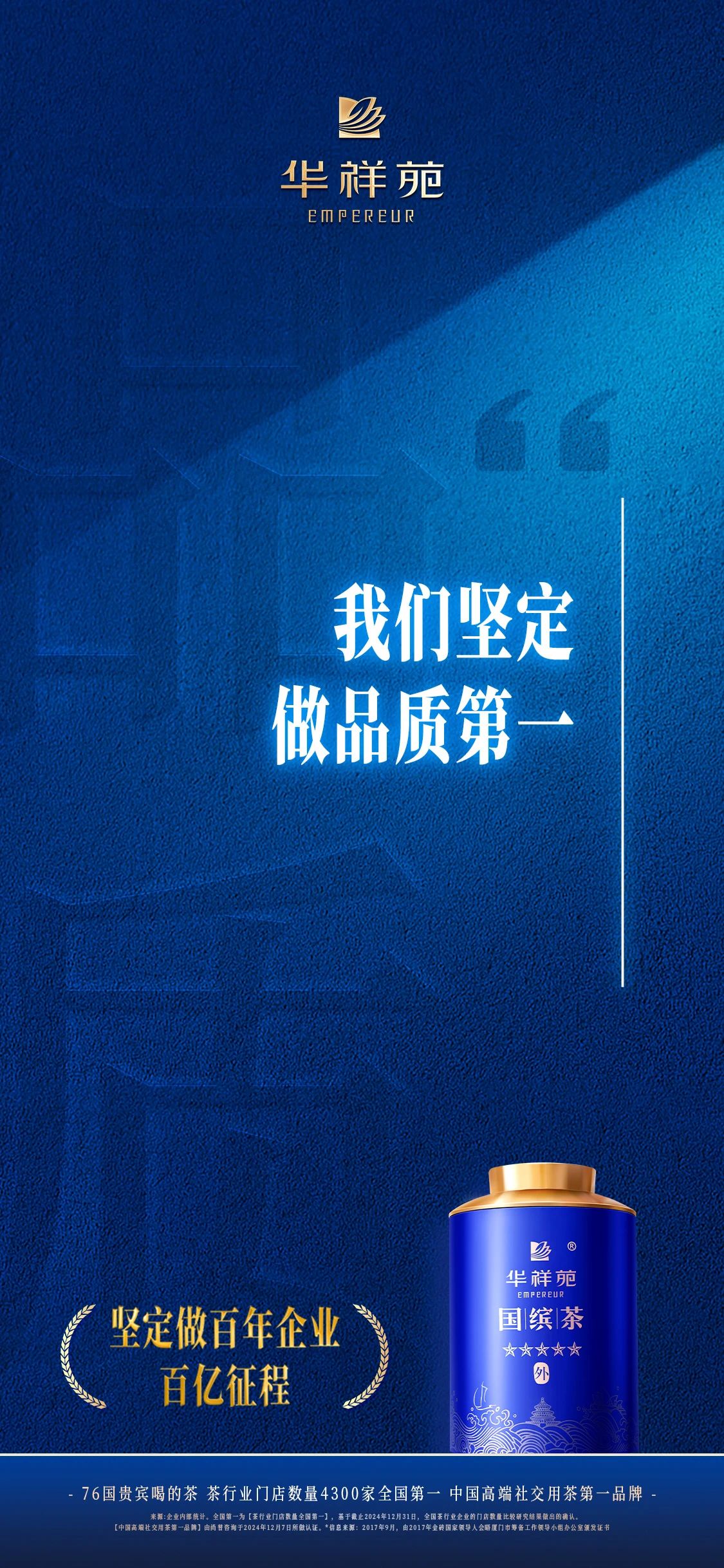 华祥苑加盟