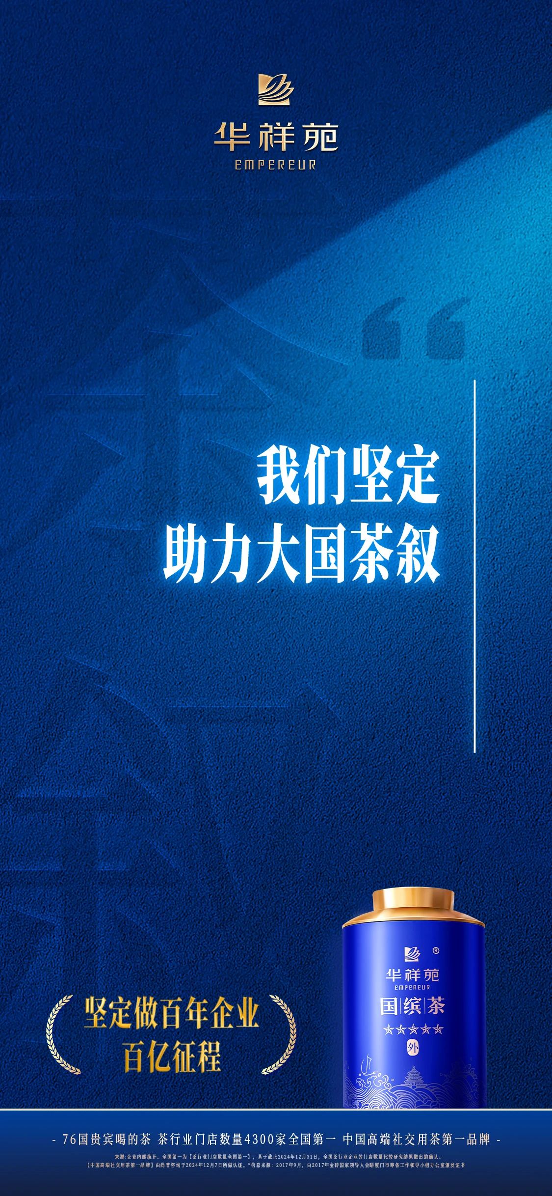 华祥苑加盟
