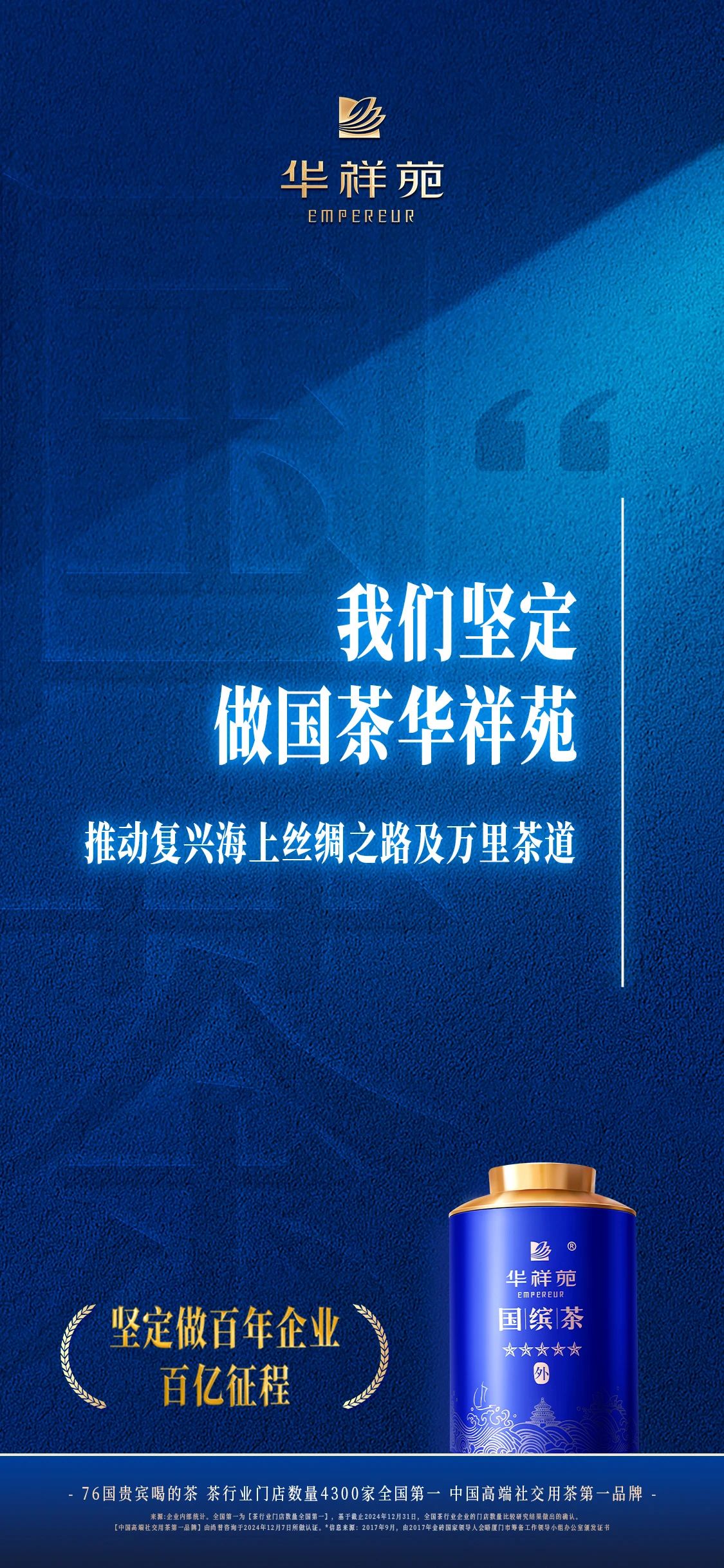华祥苑加盟