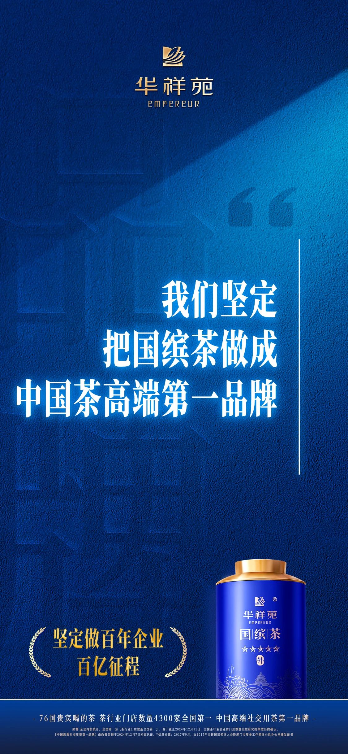 华祥苑加盟