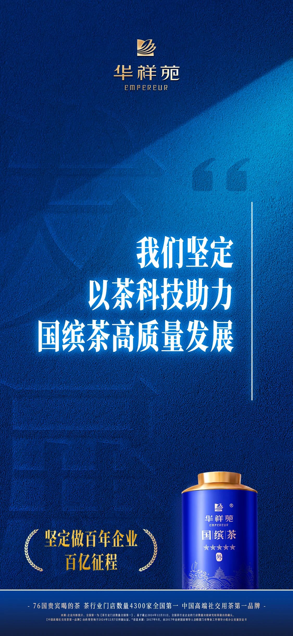 华祥苑加盟