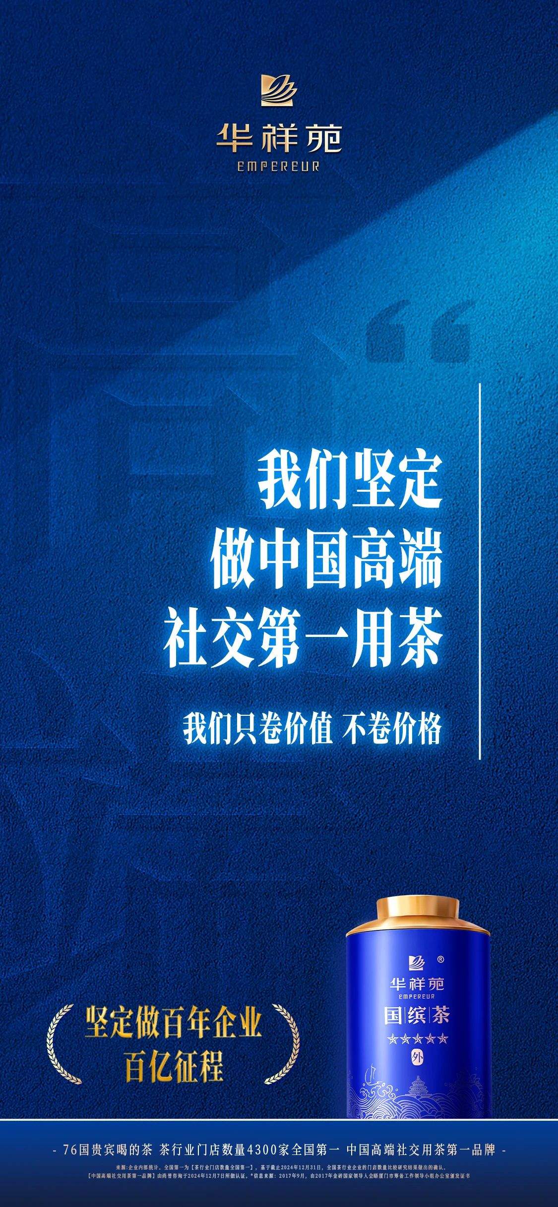 华祥苑加盟