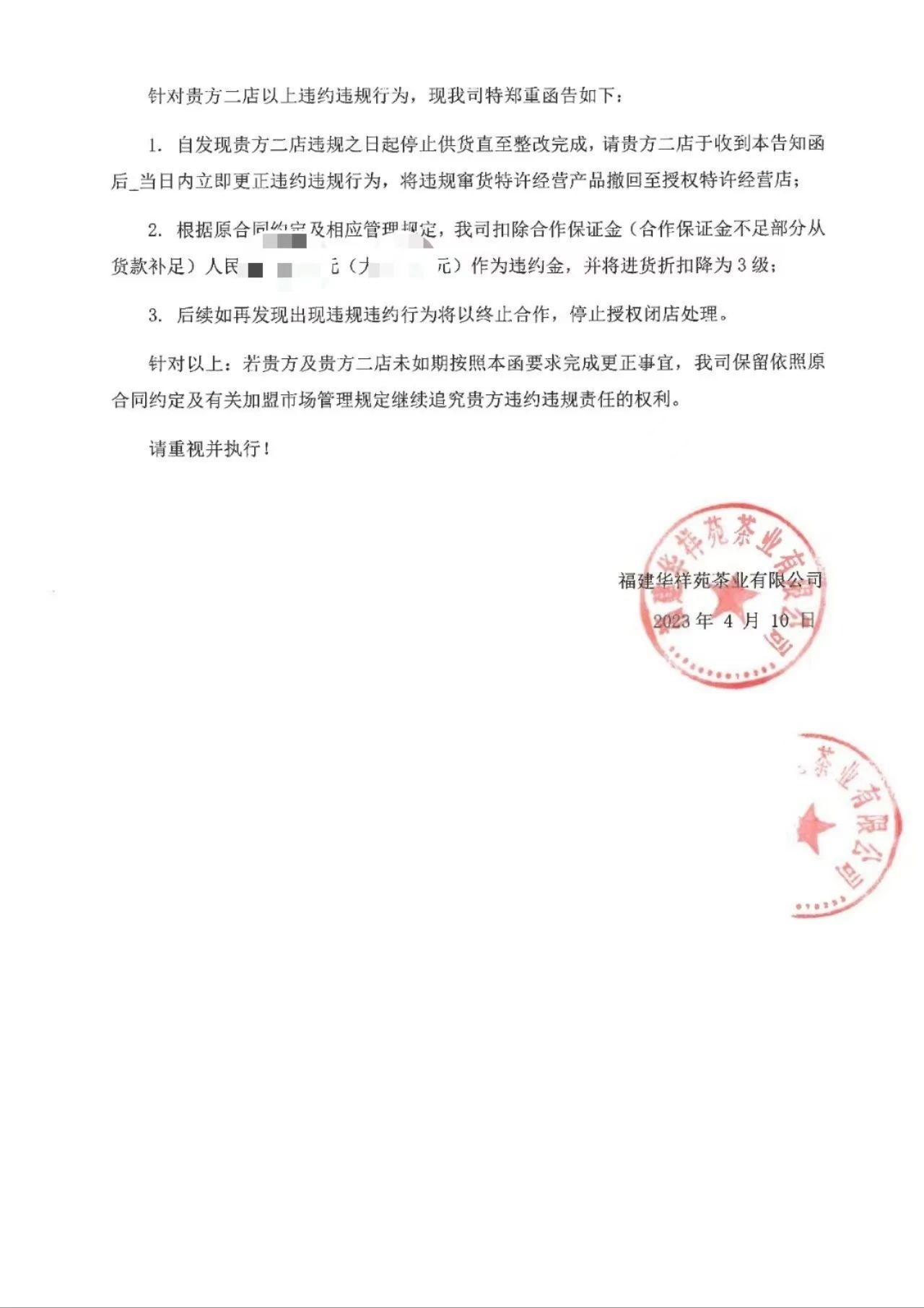 庄园茶