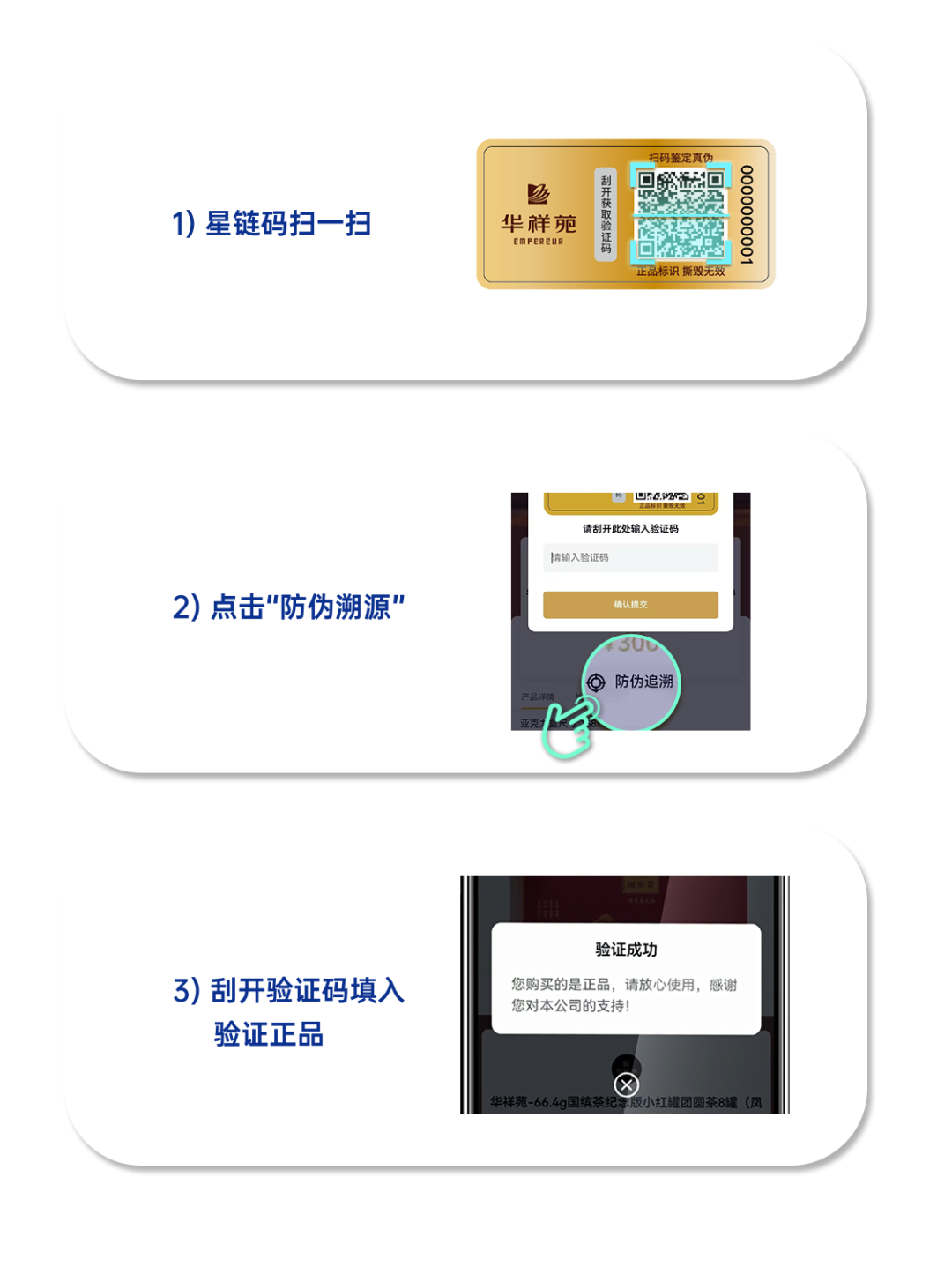 庄园茶