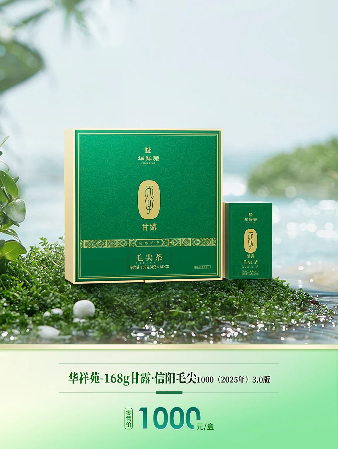绿茶加盟