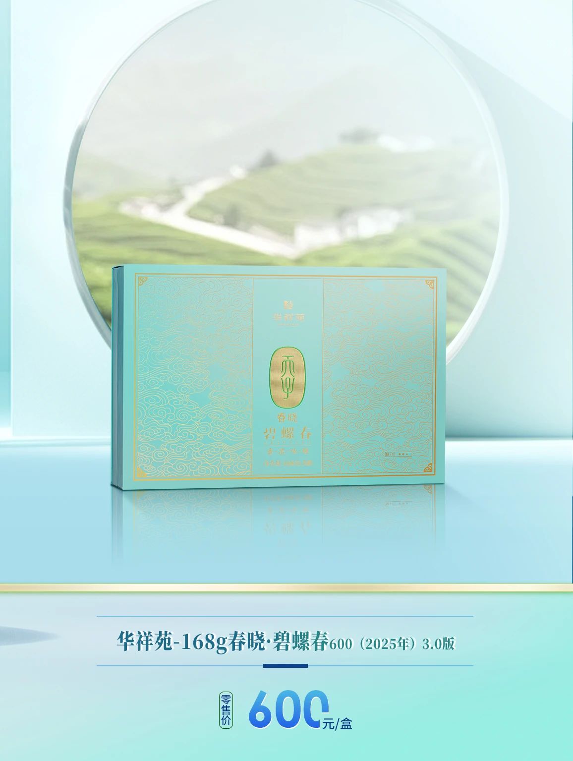 绿茶加盟
