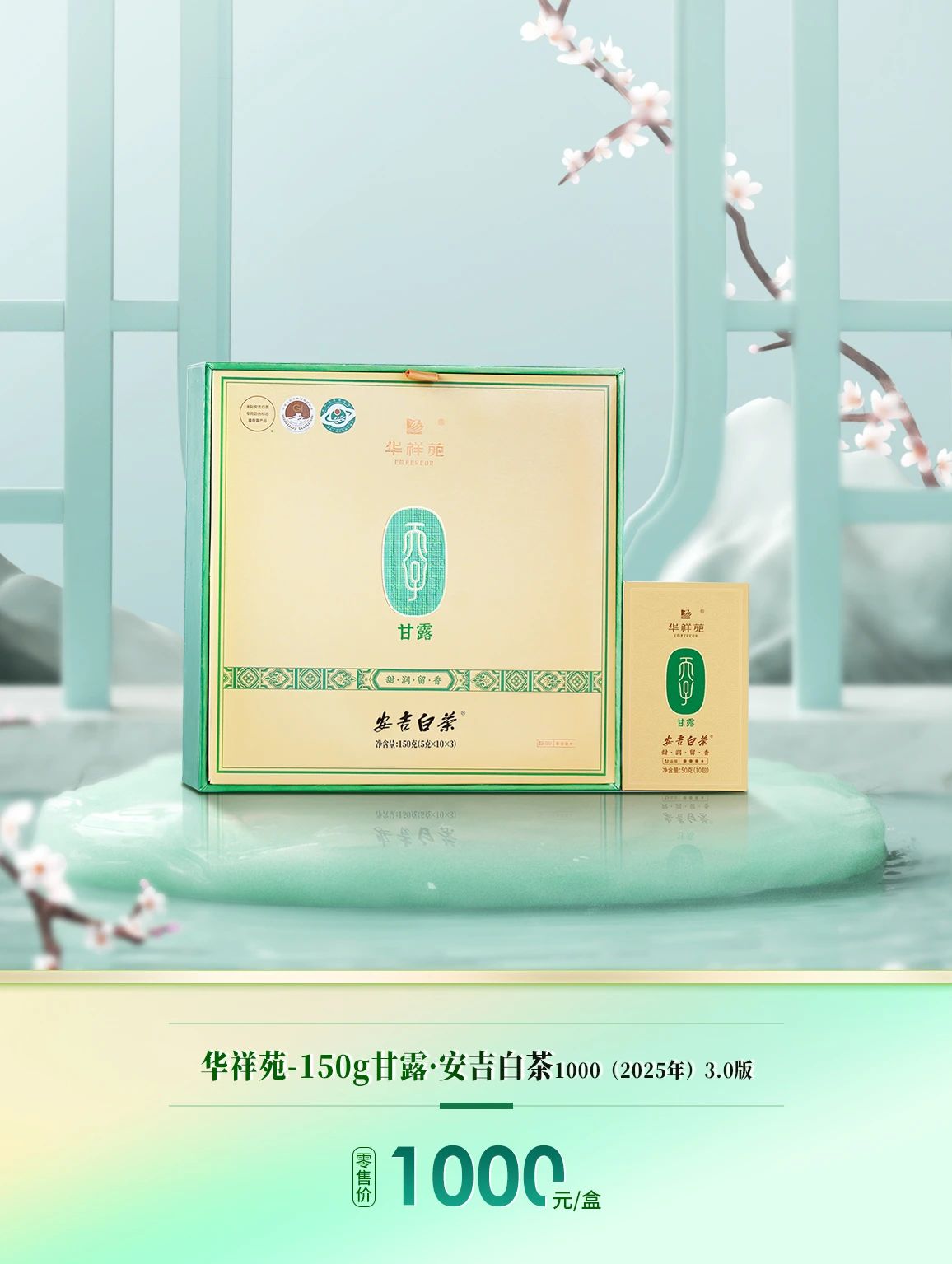 绿茶加盟