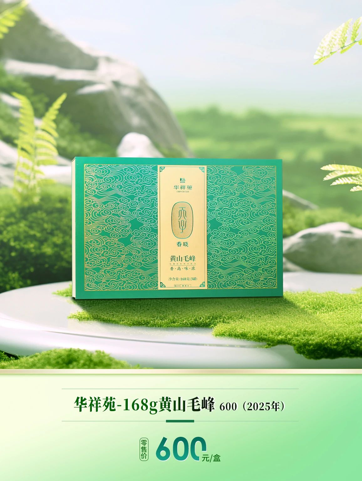 绿茶加盟