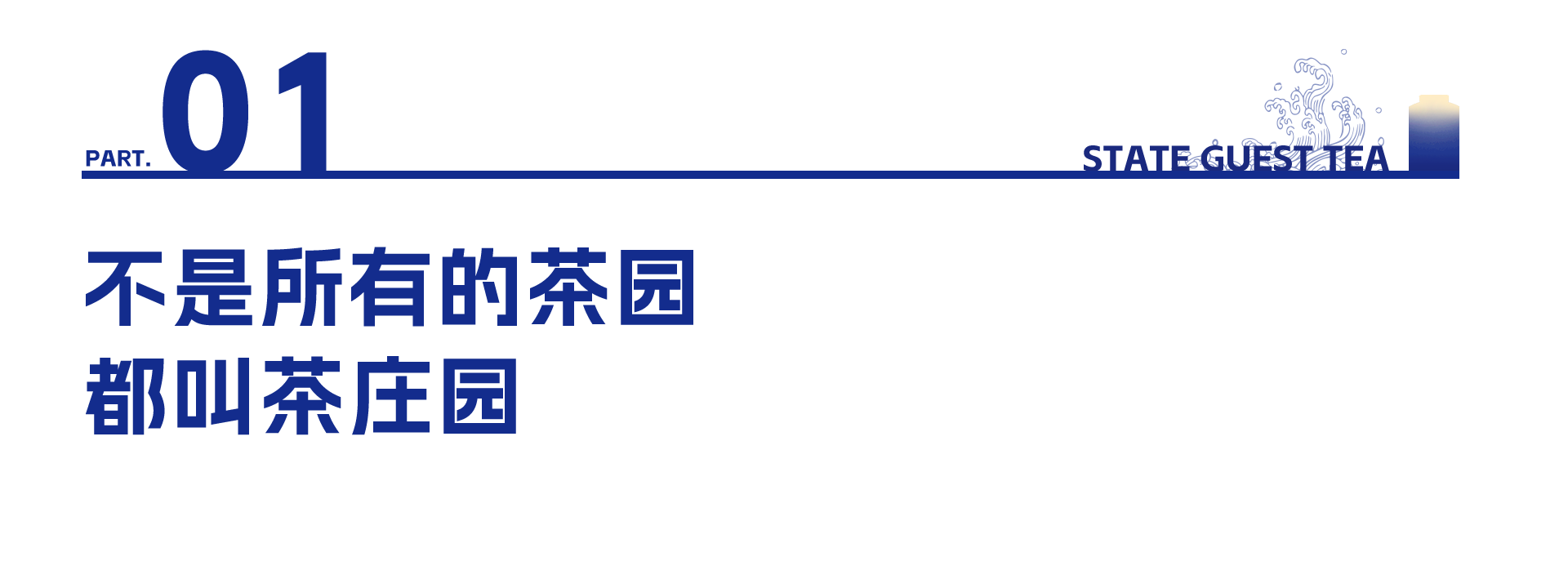 中国茶加盟
