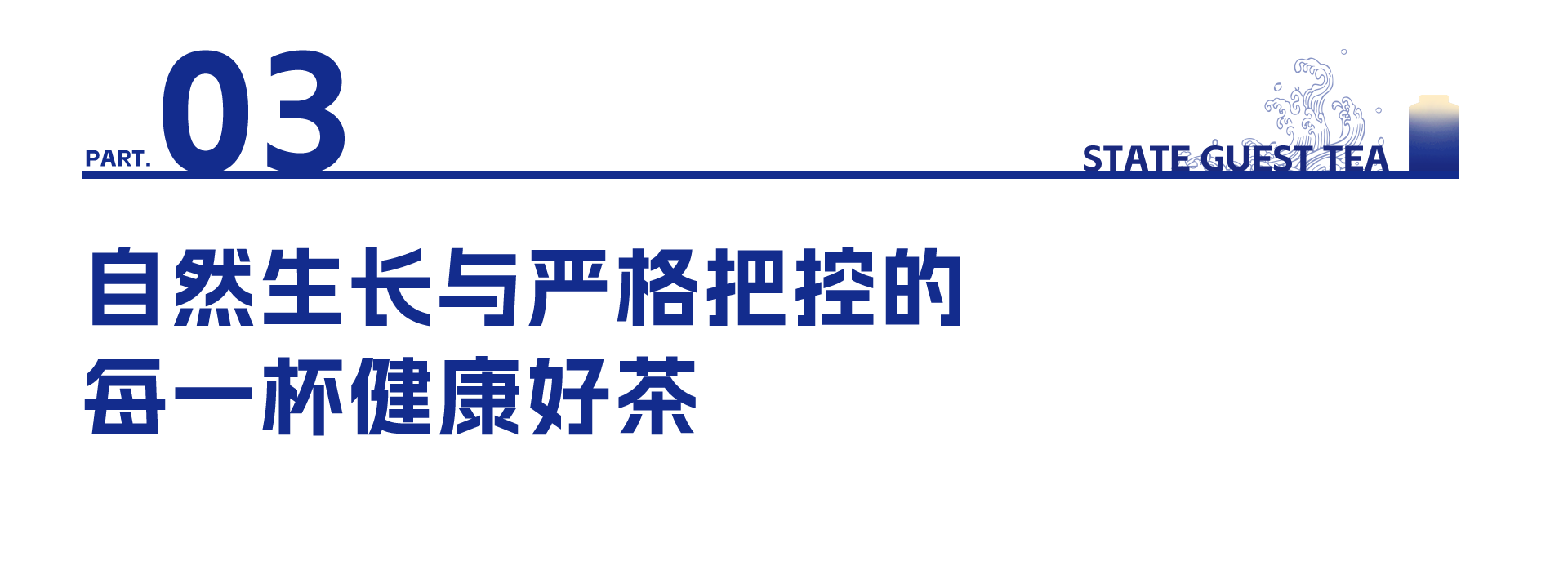 中国茶加盟