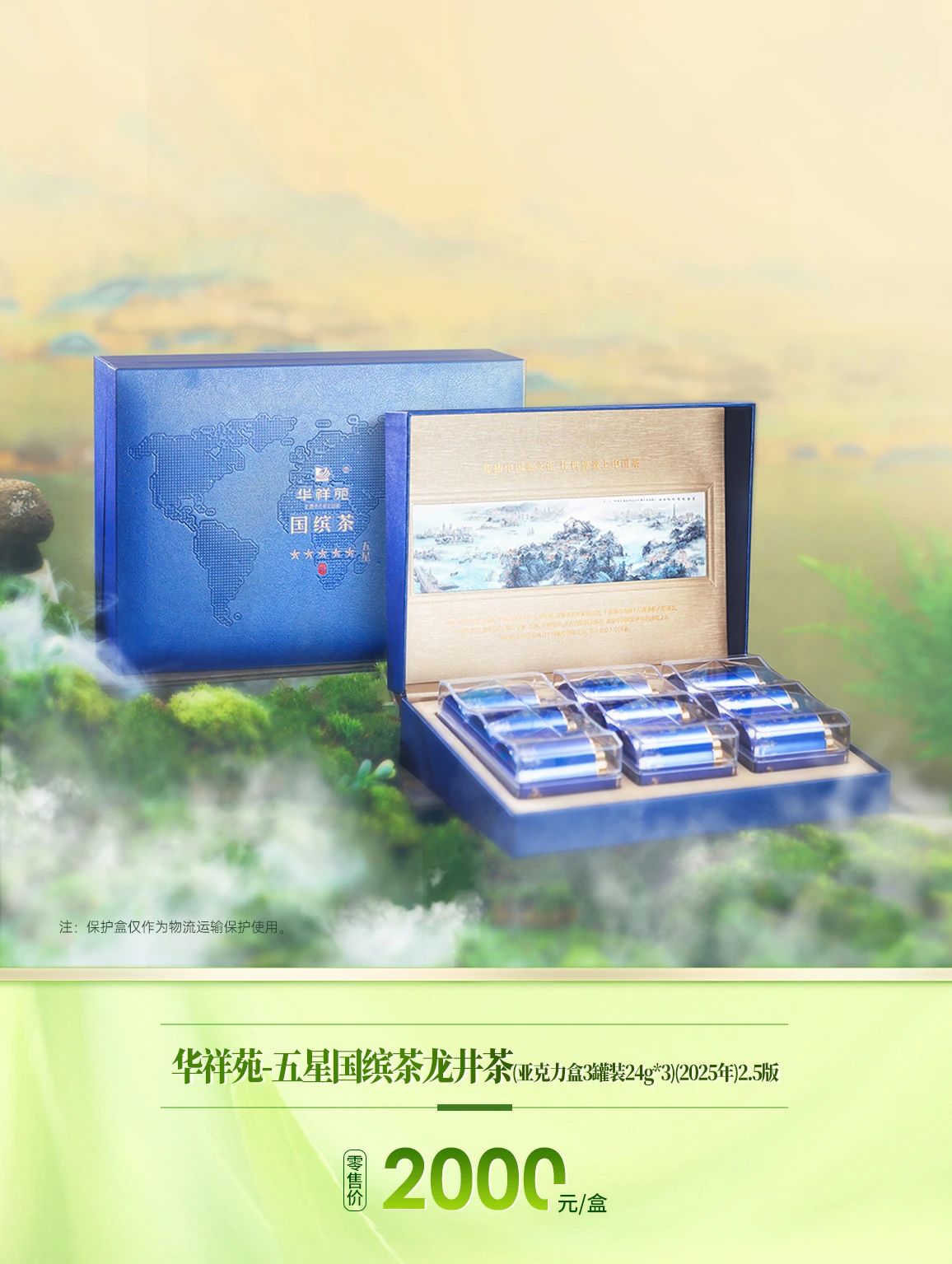 绿茶加盟