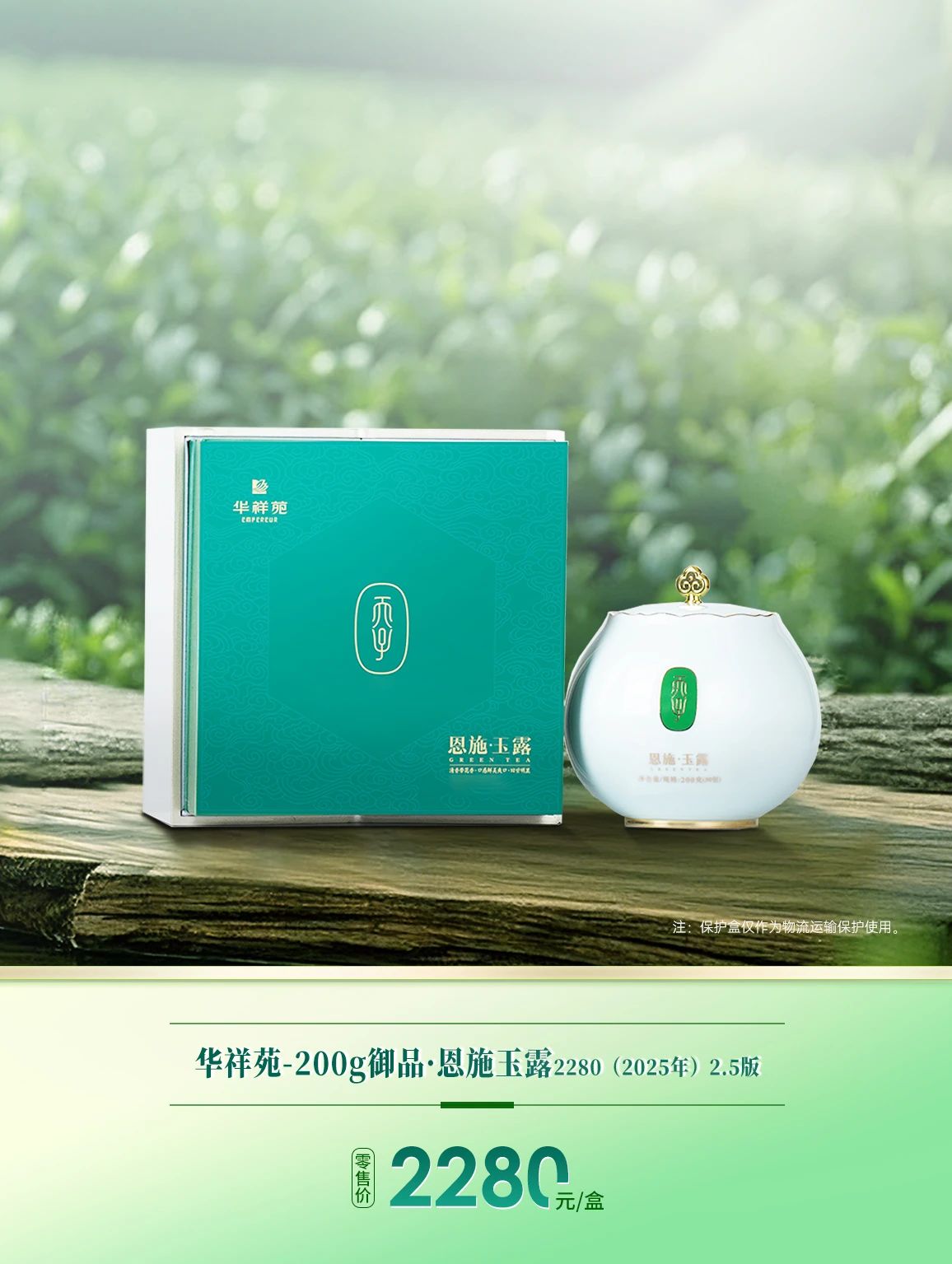 绿茶加盟