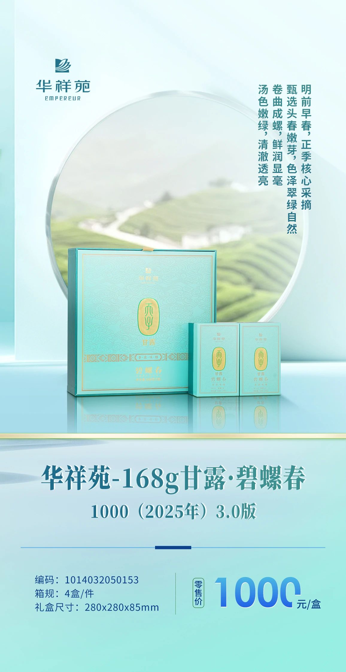 绿茶加盟