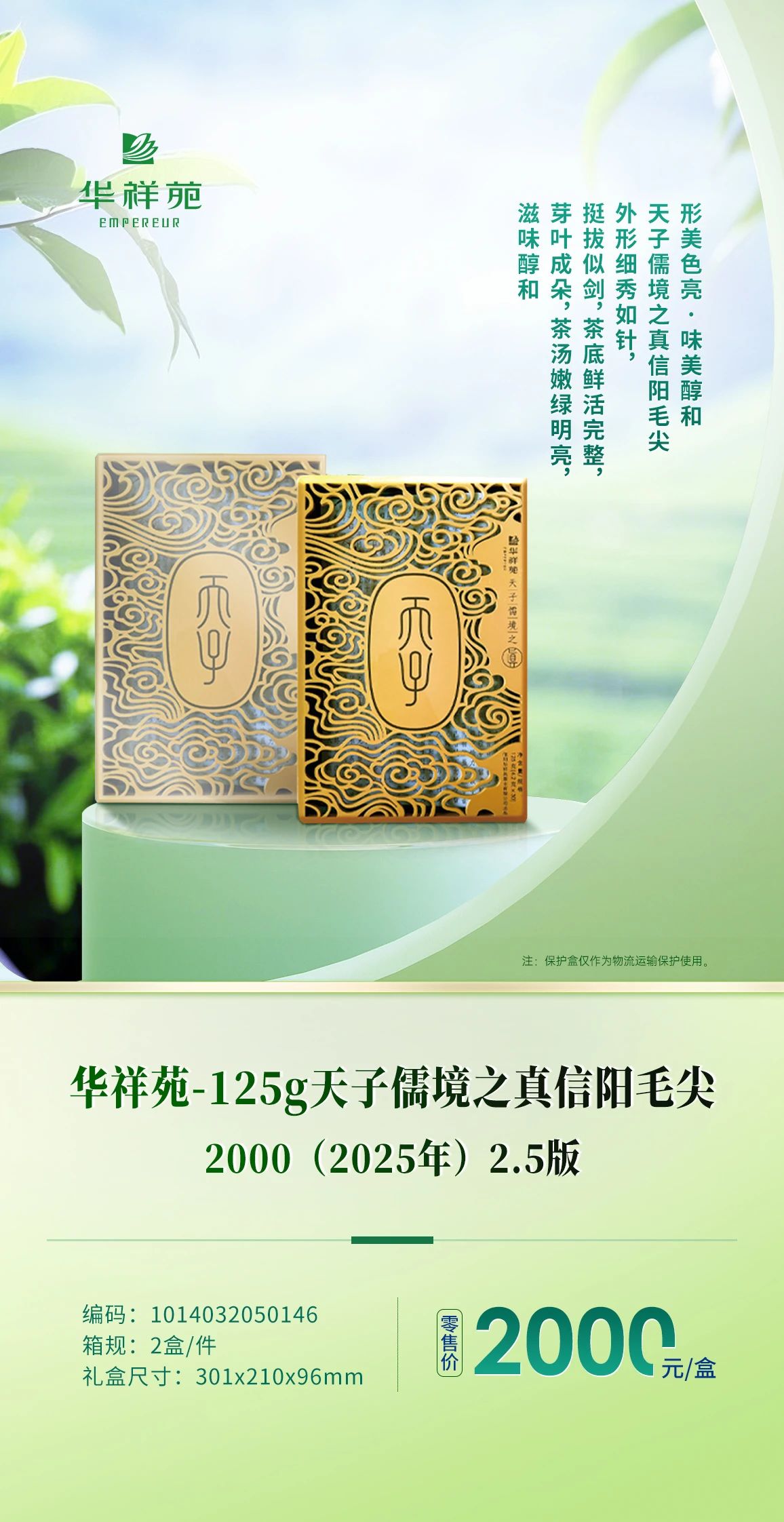 绿茶加盟