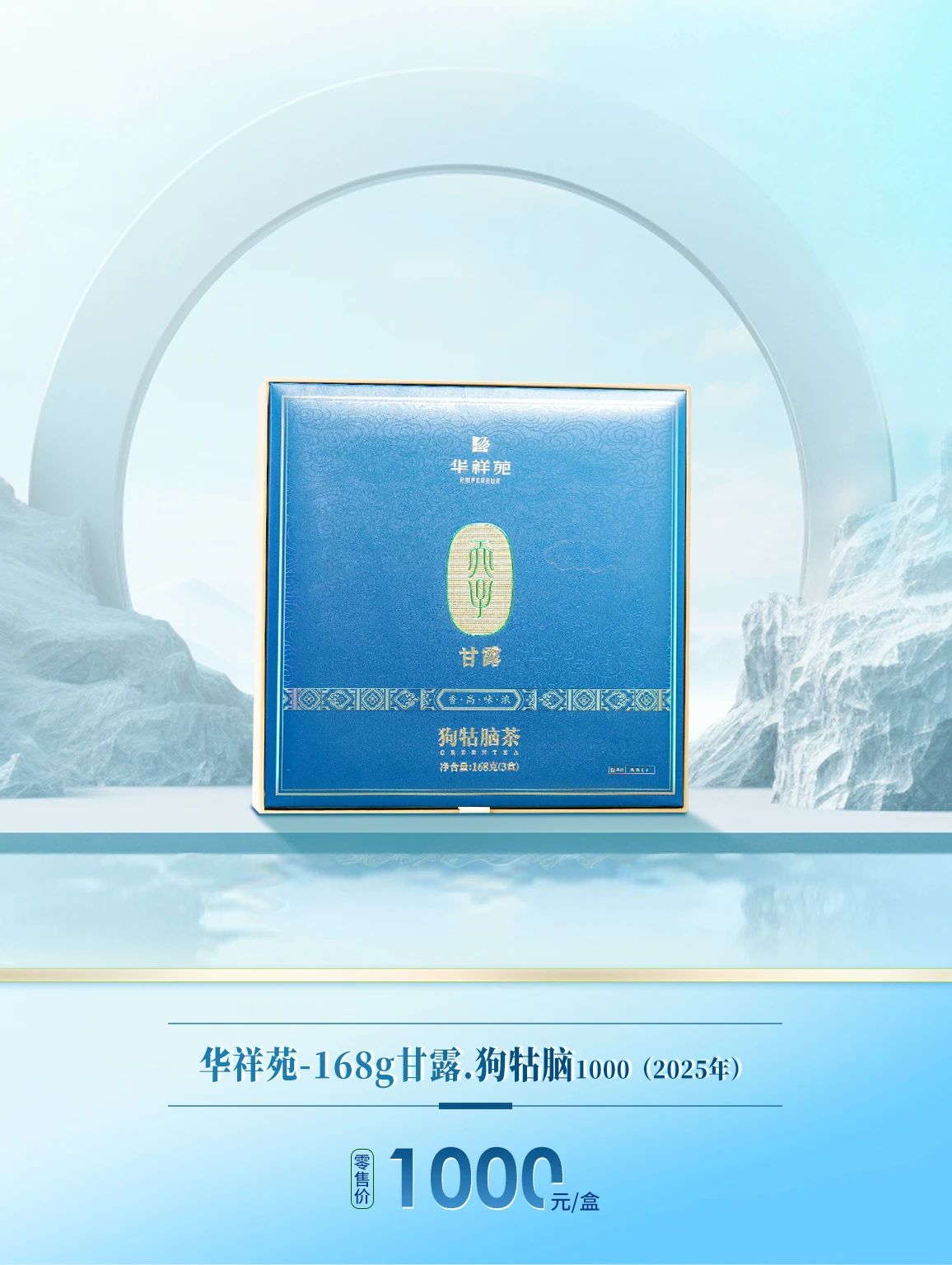绿茶加盟