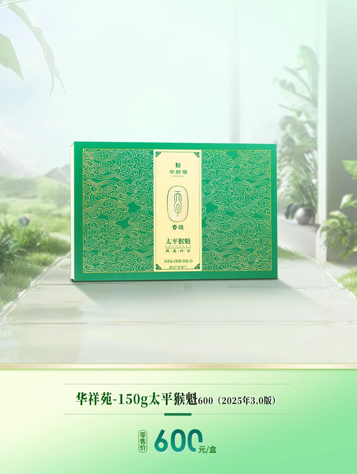 绿茶加盟